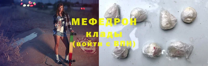 купить  цена  Уварово  МЯУ-МЯУ mephedrone 